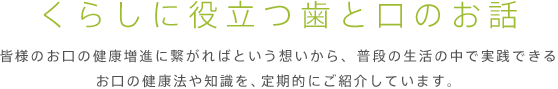 安全でリラックスできる診療スペース